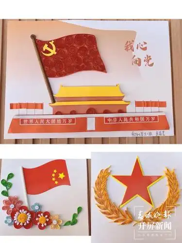 前卫幼儿园童心向党礼赞百年