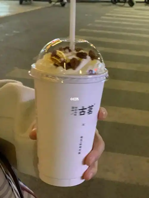 奶茶一杯,快乐起飞!快冲!#古茗