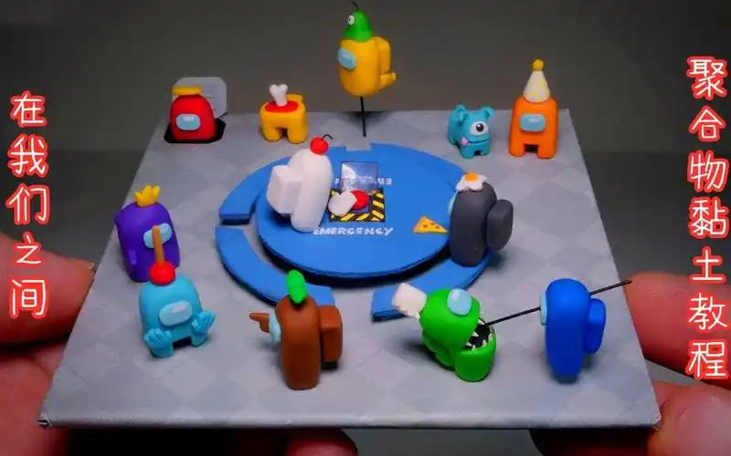 用聚合物黏土制作amongus太空内鬼船员和船舱