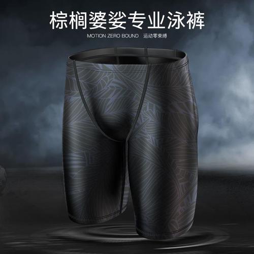 飞鱼未来泳裤男防尴尬五分时尚速干防水男士泳衣夏季大码游泳装备
