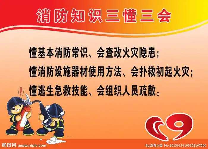 >> 文章内容 >> 三会一标消防知识 消防安全管理三会四懂一标指什么问