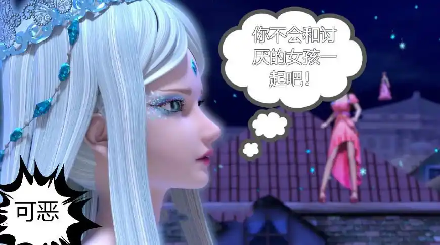 叶罗丽小剧场国庆节水王子要去见丈母娘冰公主知道后哭成泪人