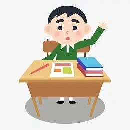 举手回答问题的同学