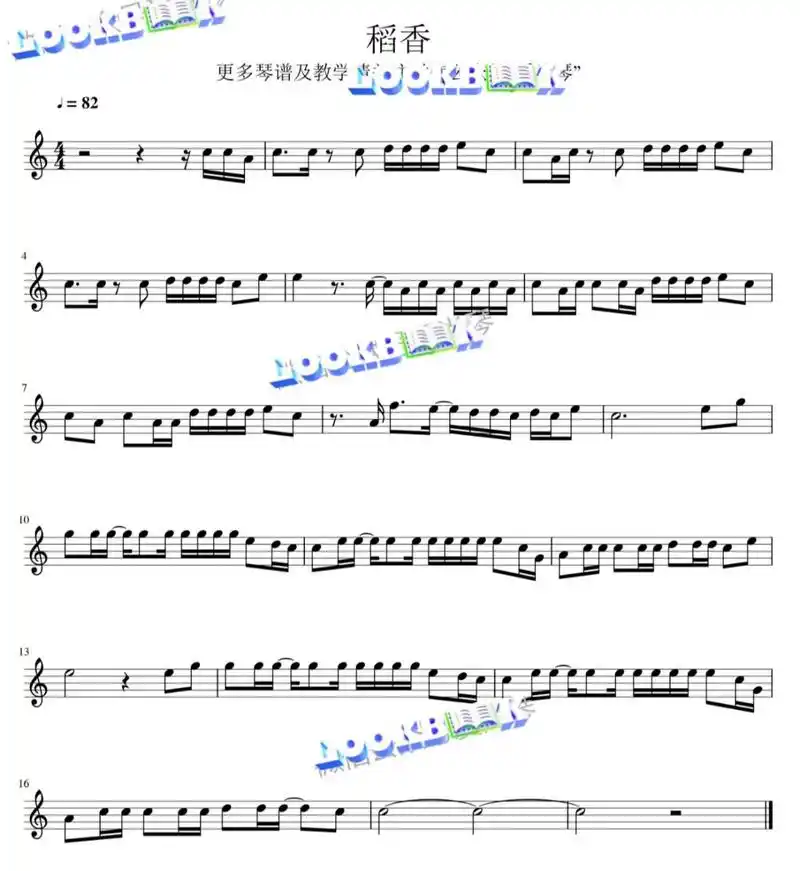 小提琴谱"稻香"