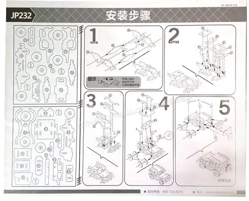 若态3d立体拼图 儿童木制益智力拼插拼装木质儿童拼图 玩具模型