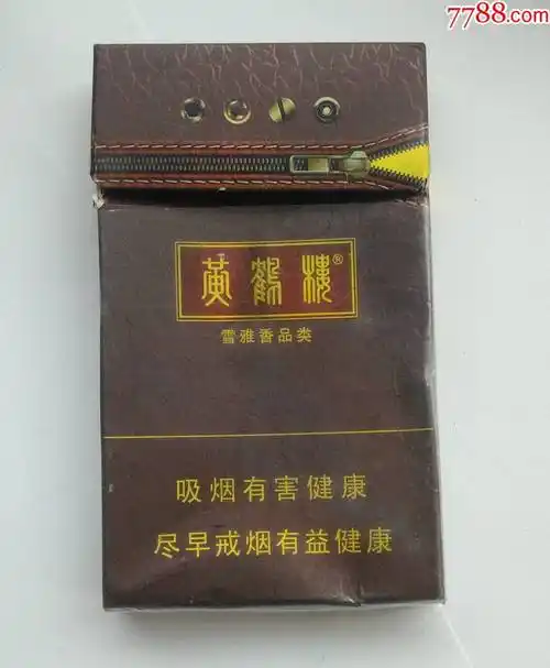 黄鹤楼(雪雅香)