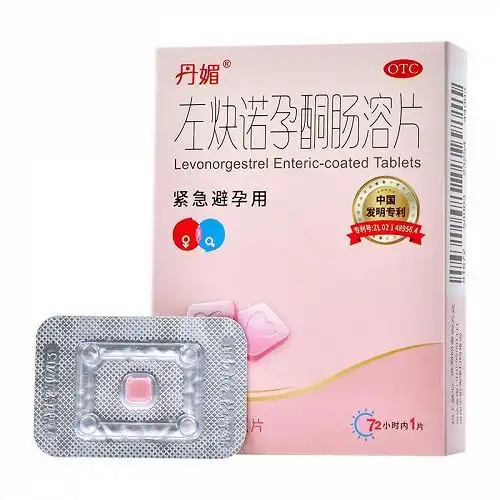 丹媚左炔诺孕酮肠溶片15mg2片