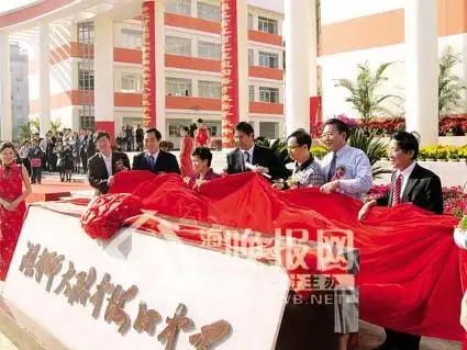 海口双岛学园更名湖南师大附中海口中学图