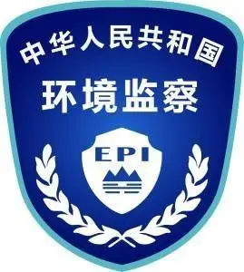 机构改革,环境监察大队是什么单位?