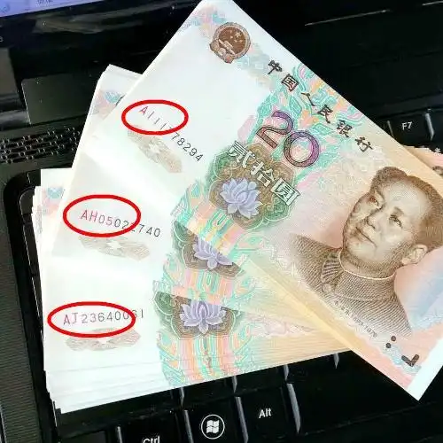 人民币_冠号_面值