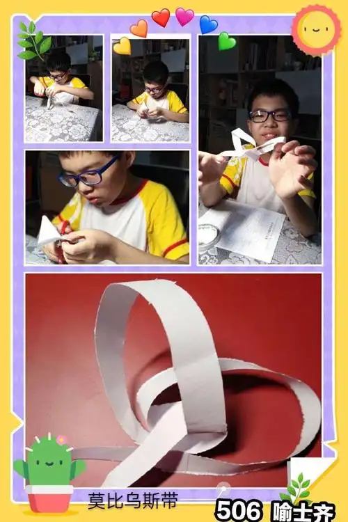 遇见不可能的可能---"神奇纸环"学生作品展