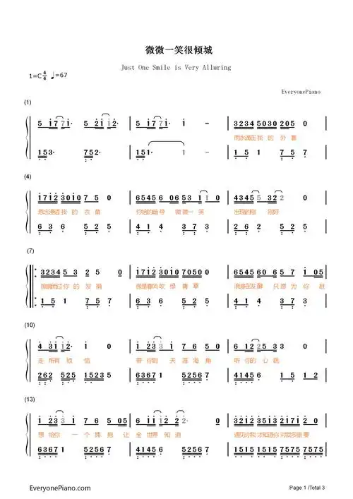 求微微一笑很倾城杨洋唱的简谱,和张碧晨的下一秒简谱? - 知乎
