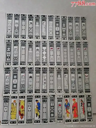 传统纸牌四花牌