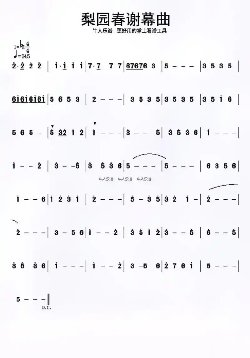 梨园春谢幕曲简谱分享.