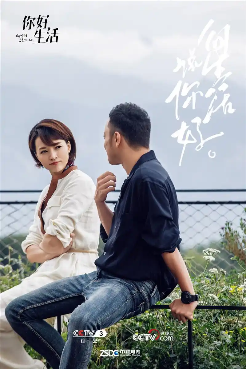 《你好生活》董卿畅谈生活中的"人之美"