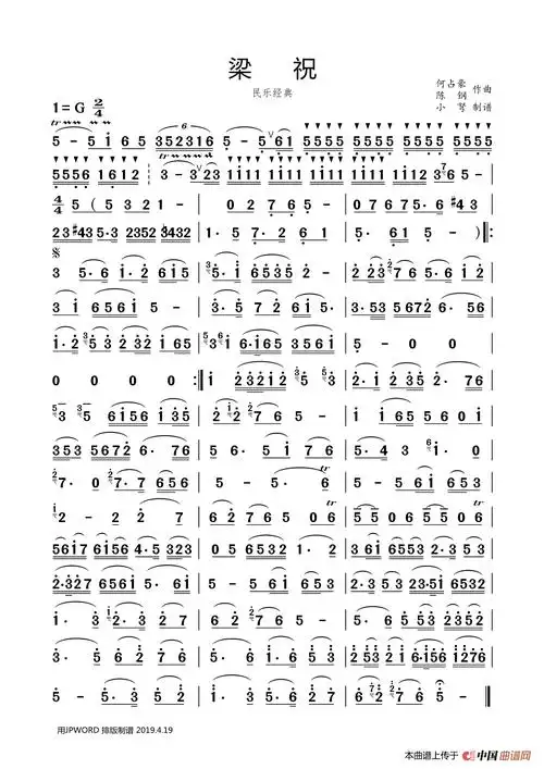 歌谱梁祝简谱