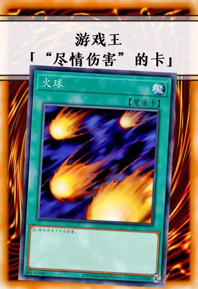 游戏王 纯效果伤害 - 抖音