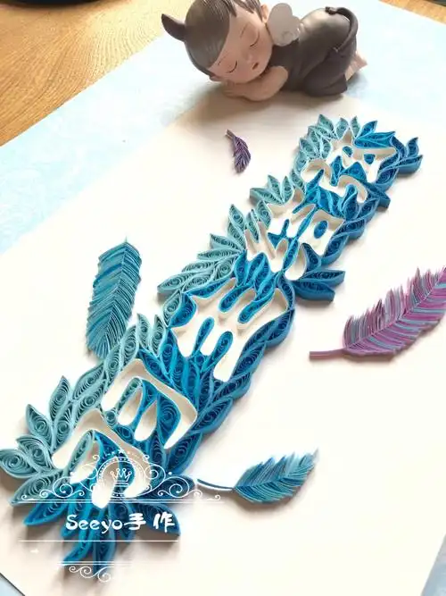 衍纸定制衍纸文字设计seeyo衍纸