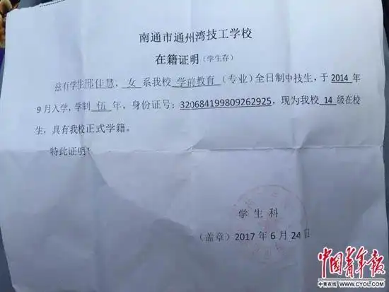 63名幼教专业学生成企业商品毕业证变身电子商务