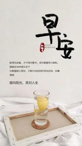 早安正能量简单一句话 致自己早上好励志语录图片带字