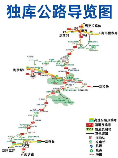 独库公路官宣于 6 月 1 日通车啦!这份超详尽攻略
