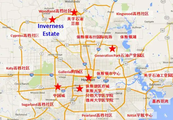 美国买啥?/北京遇上休斯顿