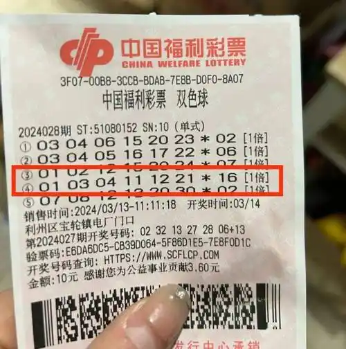 广元一人买彩票喜中大奖_中出_一等奖_号码