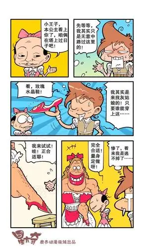 童话故事嘛,被星太奇化之后就成了毁童年系列