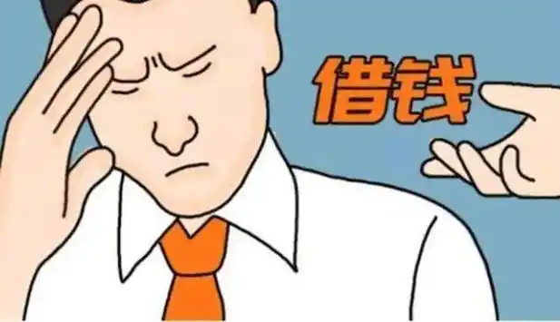 如何拒绝借钱不伤害感情搞清楚这4点便可不必为此再纠结