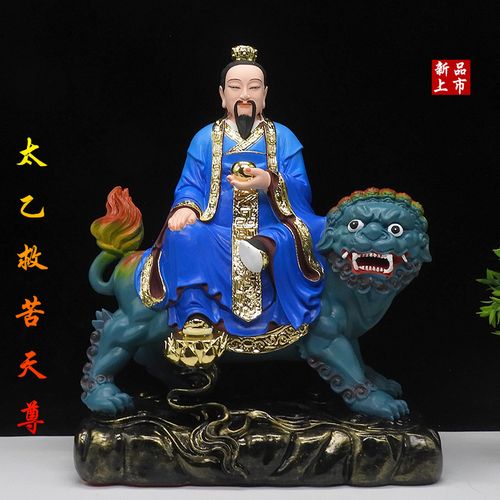 太乙救苦天尊神像 树脂太乙真人像 道家居家供奉树脂佛像 16英寸