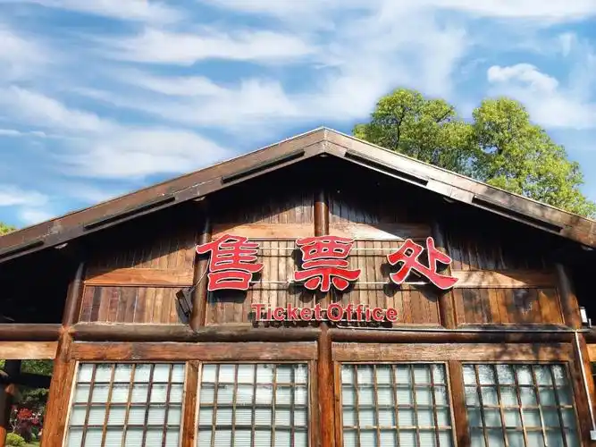 售票处是房子是一座小木屋,是传统的江南建筑设计,感觉湿地公园的