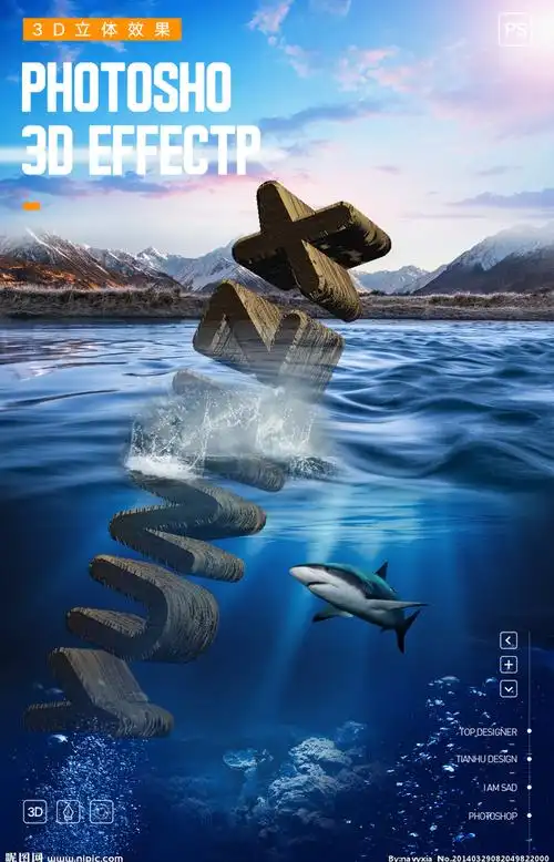 3d效果图和字体设计