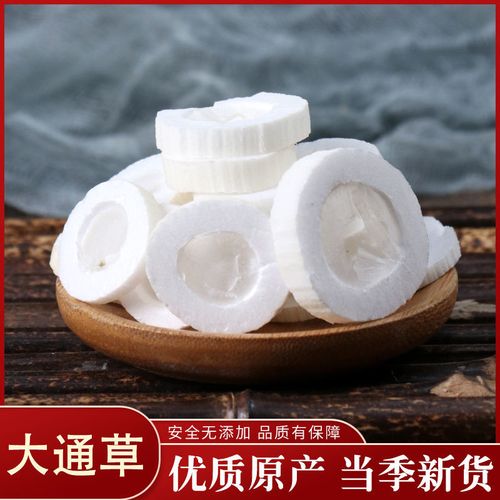 大通草 中草药材正品大通草精选大通草片白通草包邮