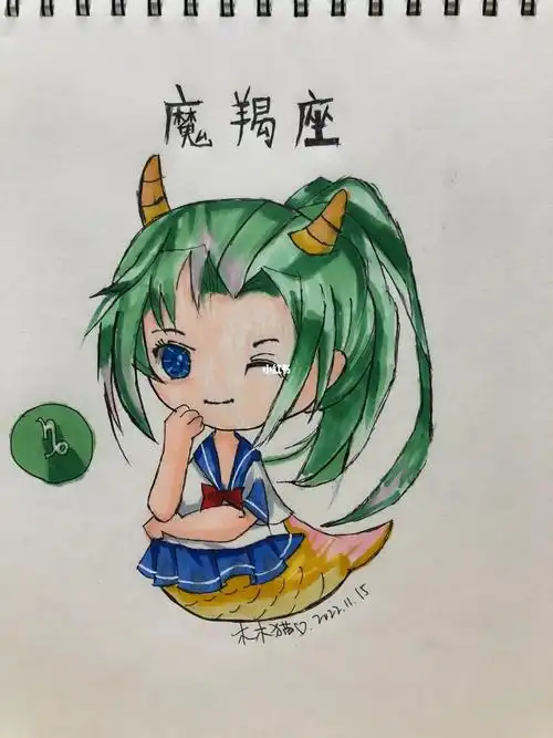 马克笔画摩羯座q版娃娃