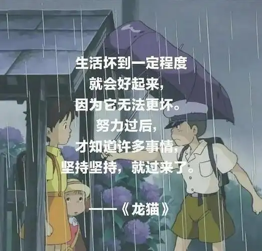 宫崎骏治愈系台词 宫崎骏