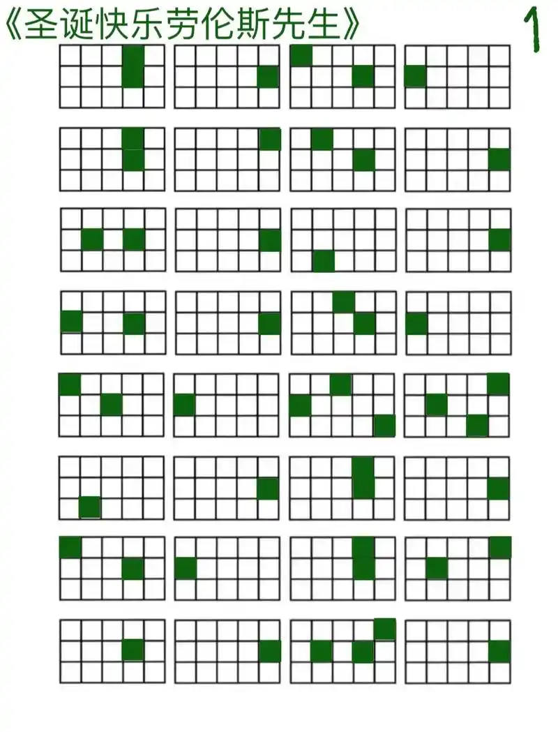 《圣诞快乐劳伦斯先生》#圣诞快乐劳伦斯先生 #简谱 #光遇琴 - 抖音