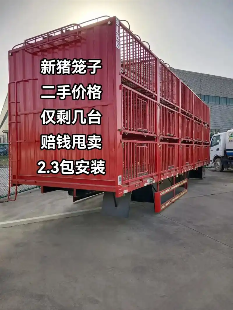 新车二手价 #二手猪笼 #二手猪笼车 #猪笼子 - 抖音