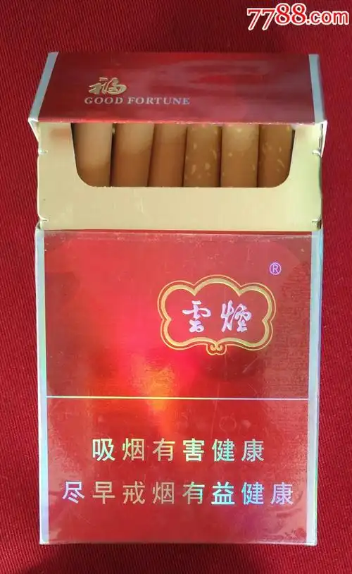 香烟价格一览表:云烟福香烟价格表和图片2022_香烟网-健康养生信息网