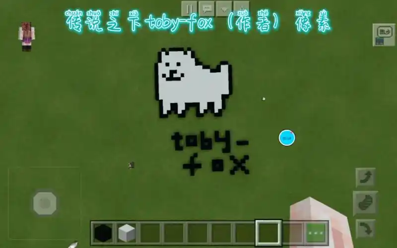 制作传说之下toby-fox像素_哔哩哔哩_bilibili