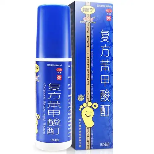喷头剿喷复方苯甲酸150ml脚气手足癣搽剂真菌喷雾剂癣症