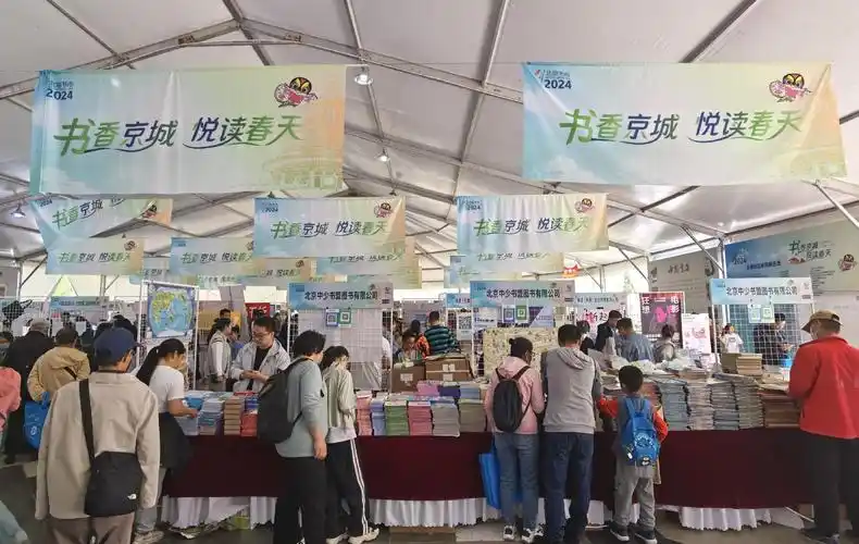 以"书香京城 悦读春天"为主题的2024年北京书市4月19日在北京朝阳公园