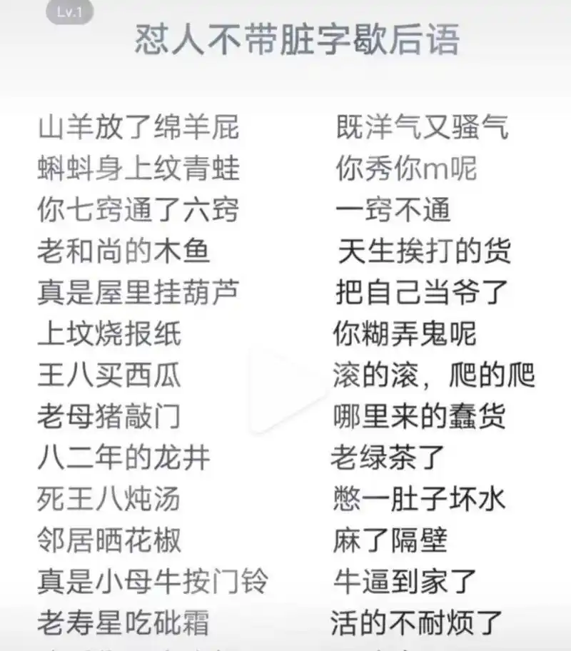 怼人不带脏字的歇后语 #搞笑趣味图