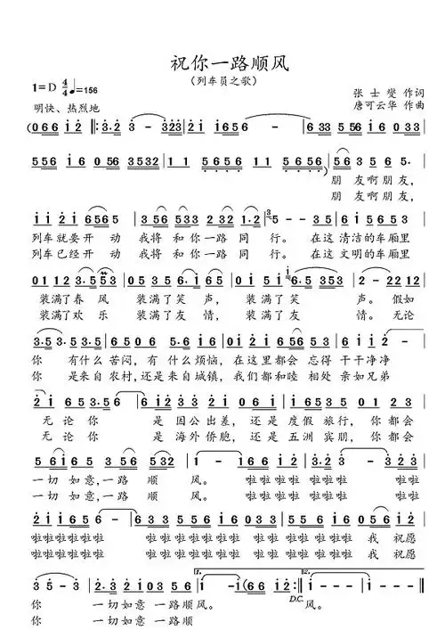 祝你一路顺风非吴奇隆版