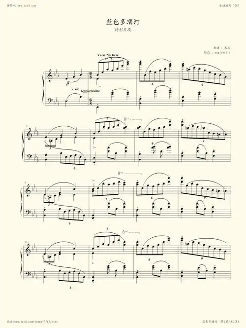 钢琴谱:蓝色多瑙河 精彩片段