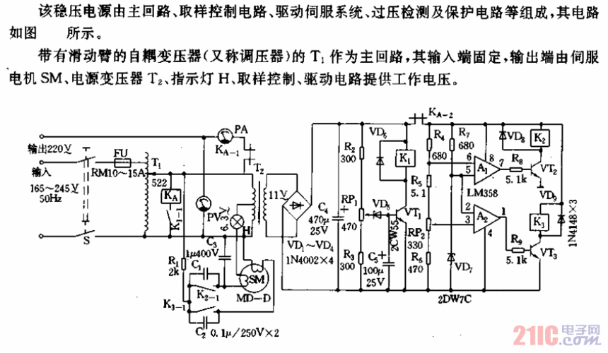 全自动交流稳压电源电路