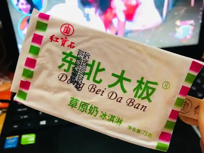 "雷区"的雪糕,凭借极简的包装,独特的口感和味道,还有"接地气"的名字