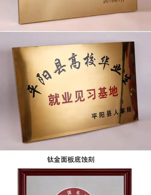 钛金沙金不锈钢铜牌金属经销商授权牌金箔银箔单位会员奖牌 木.