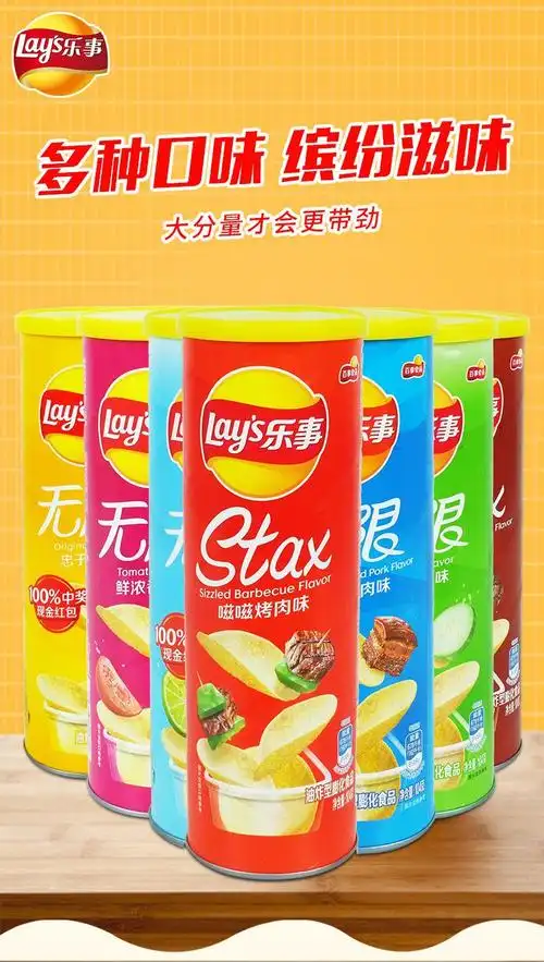 当天发乐事无限薯片90g罐装番茄原味多种口味组合休闲膨化食品零食