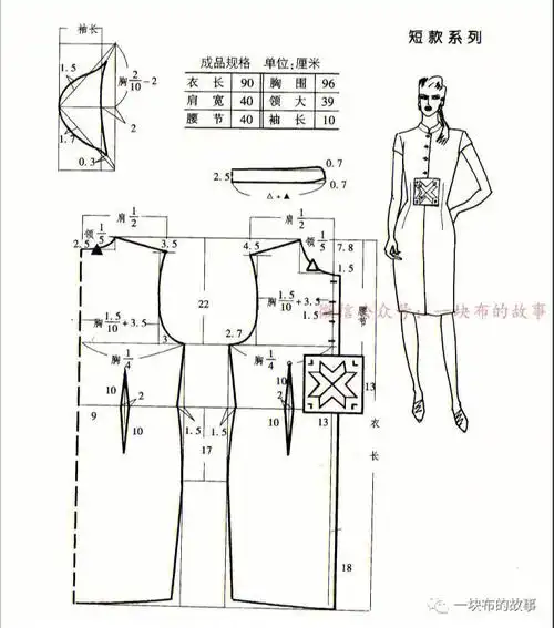 旗袍短袖裁剪图二