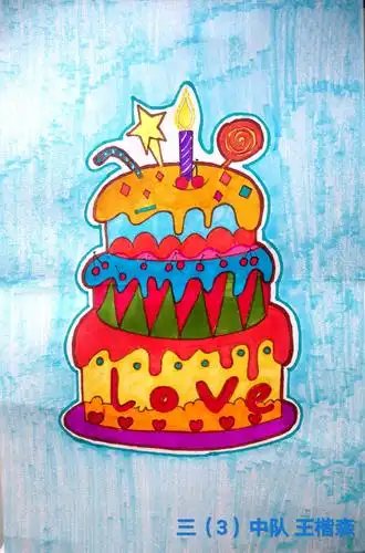 路北实小三(3)中队美术作品蛋糕画